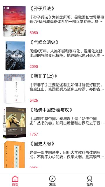 开启读书app
