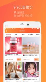 花得值app