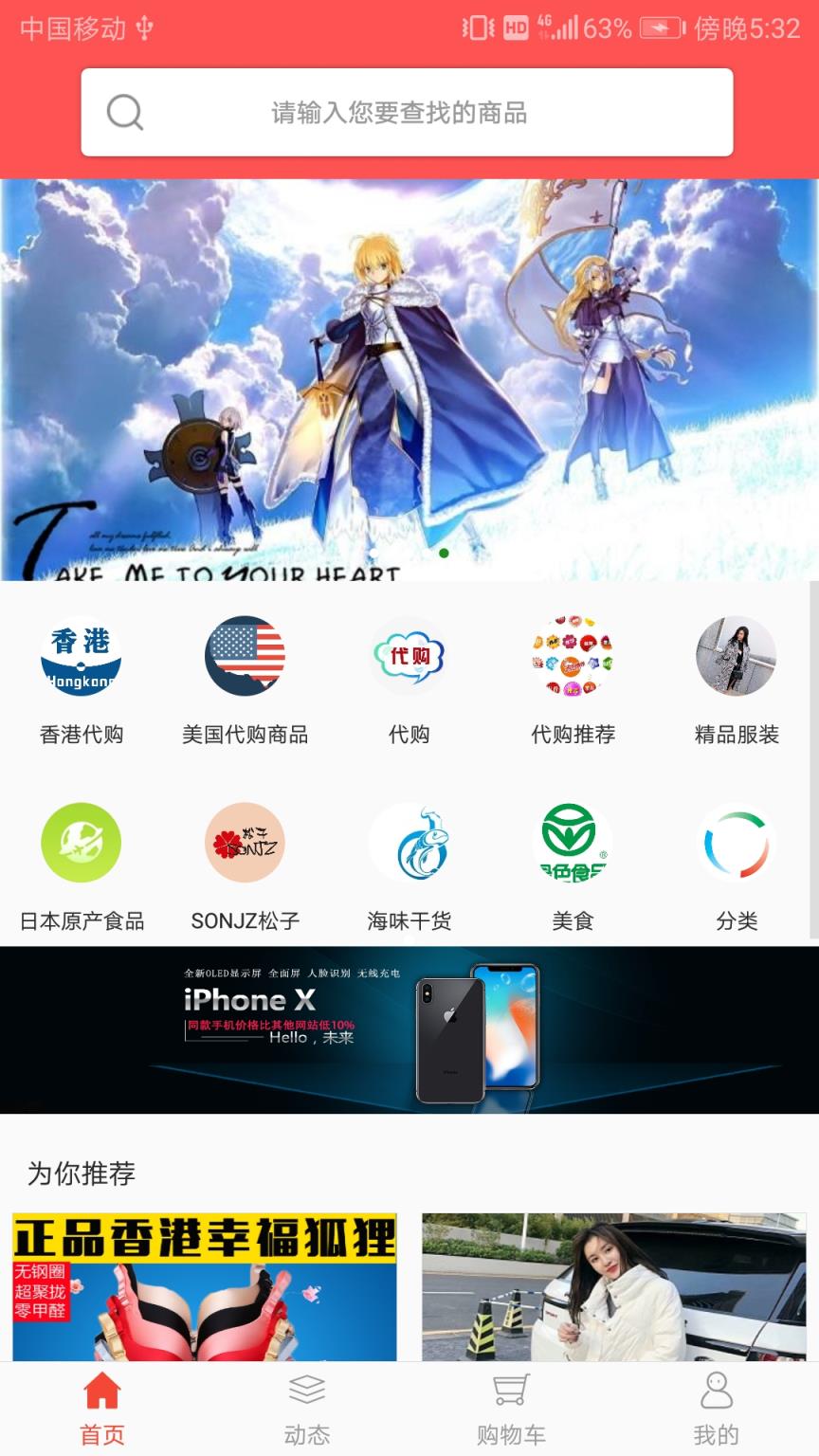 盈都商城app