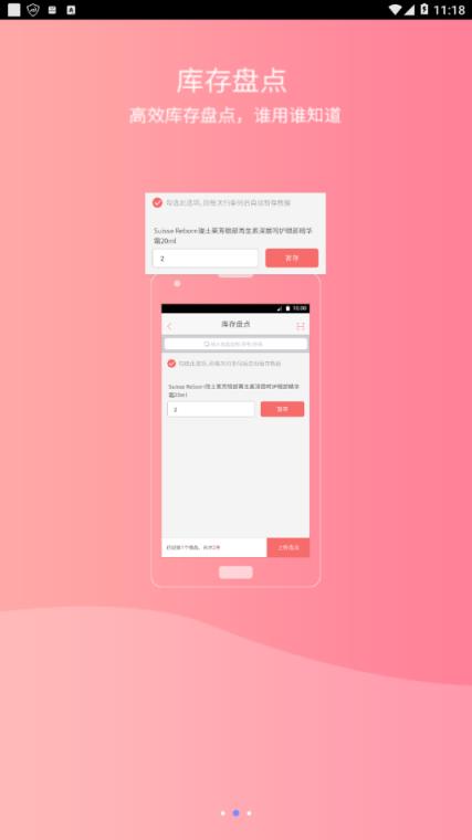 冠军美顾app
