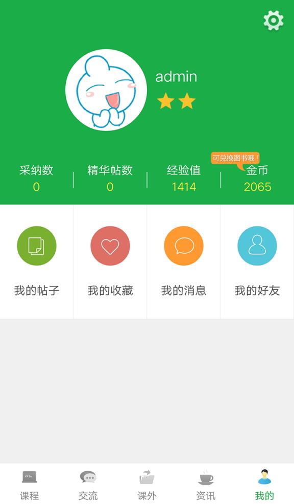 巧学蛙家教通app