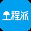 工程派
