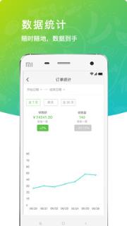 七品生鲜商家版