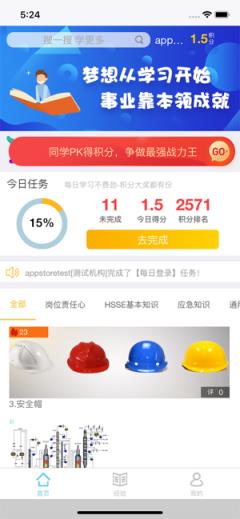 东方仿真易思培训app客户端
