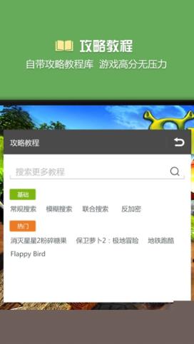 王者荣耀烧饼修改器