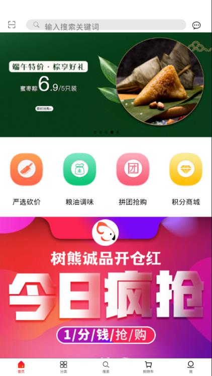 树熊诚品app