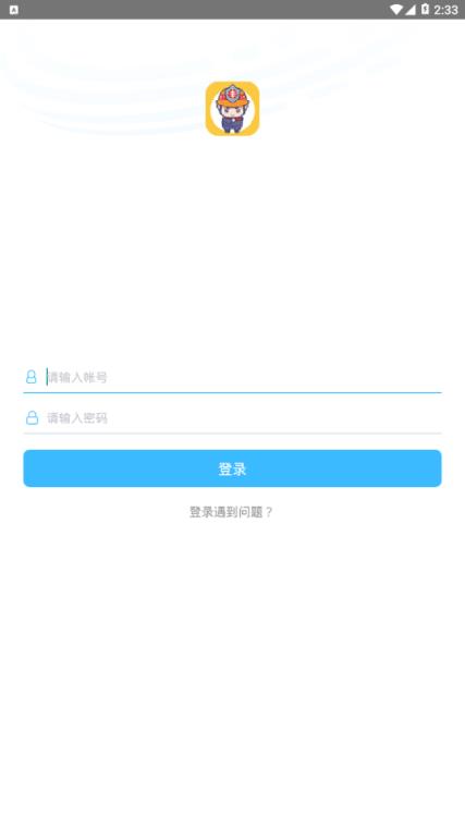 日丰安全卫士2.0