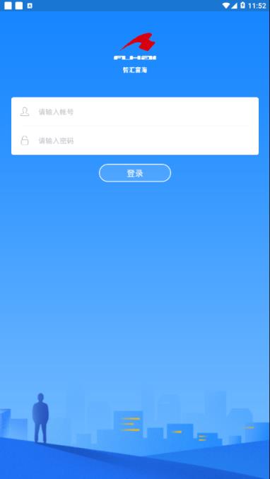 智汇富海app