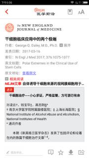 NEJM医学前沿
