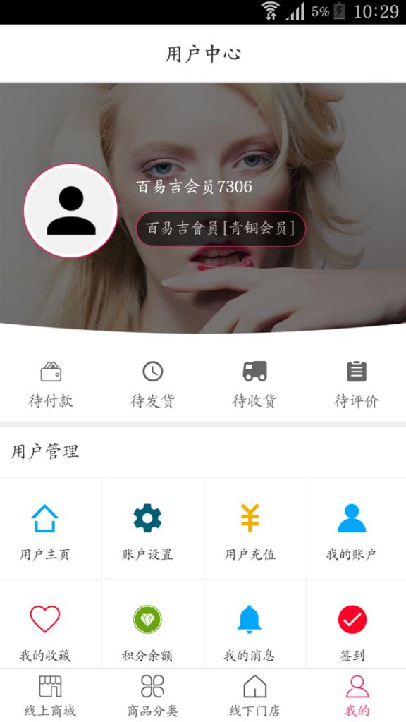 百易吉app