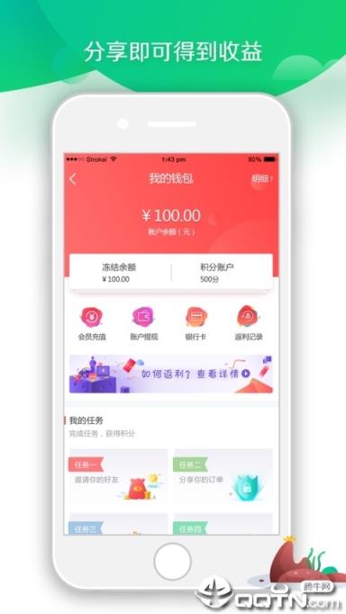 冰火之家app