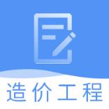 一级造价工程题库