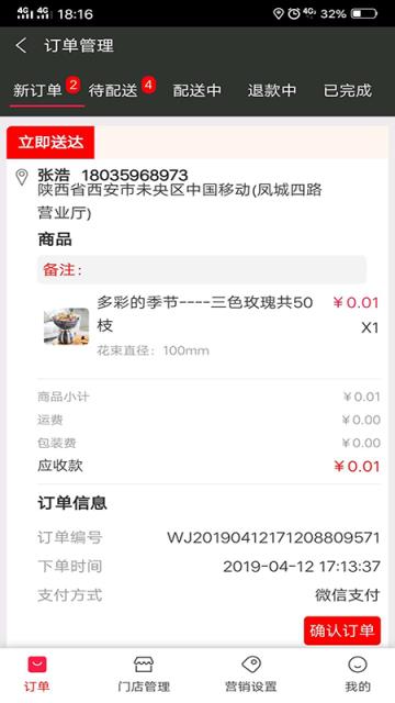 壹商城商户端app