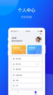 仁心健康个人版