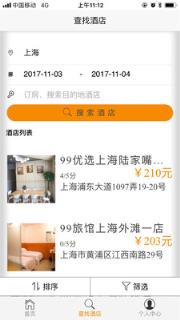 99旅馆连锁app