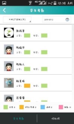 智慧幼儿园教师版app