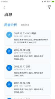 泛能用能
