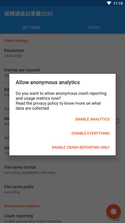 视频通话记录器2021