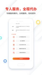 我要车app