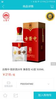 古隆中酒业