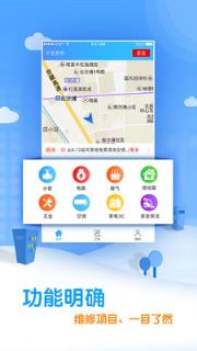 我来修修App