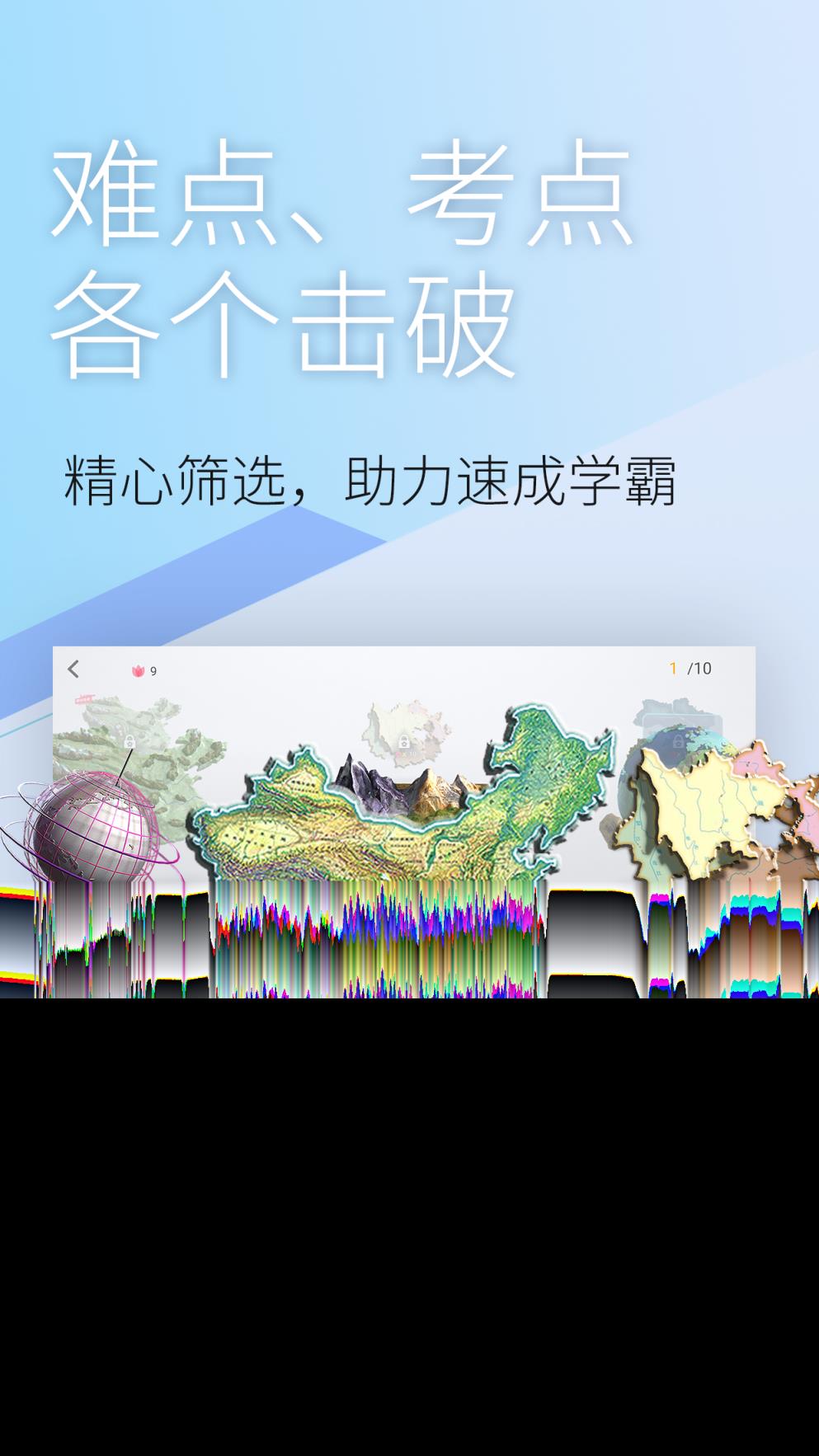 A加教育app