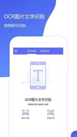 OCR图片文字识别