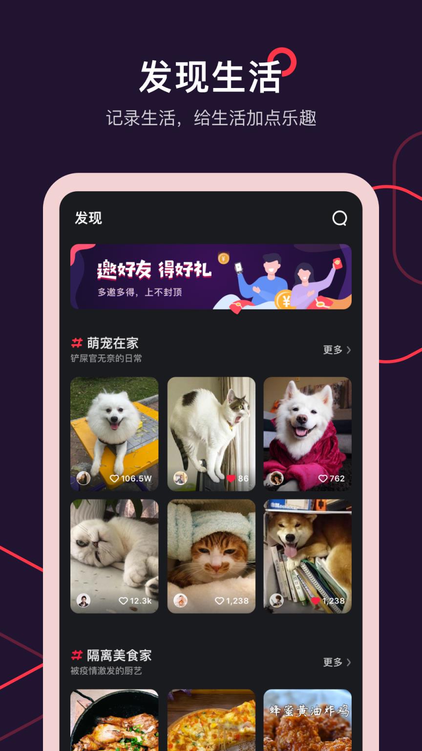 畅刷短视频app

