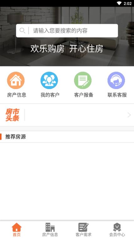 欢乐购房地产电商平台