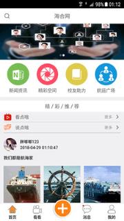 海合网