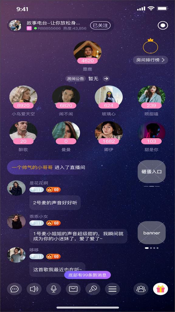 栗子语音是一款社交聊天的app,栗子语音app,视频语音交友聊天,发觉