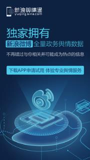 舆情通app