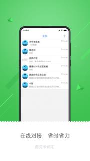 米优汇app
