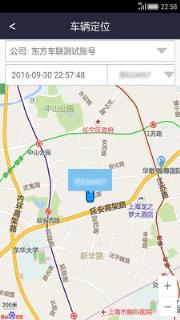 东方车联app