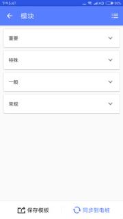 电享充电桩管理