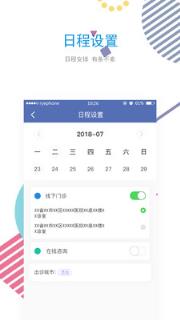 速递医运医生端