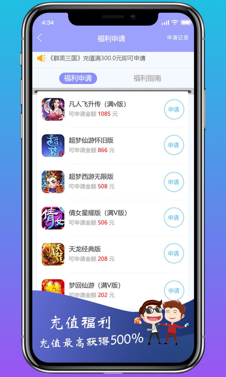 早游戏盒子app