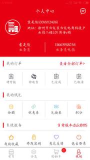 国安e购