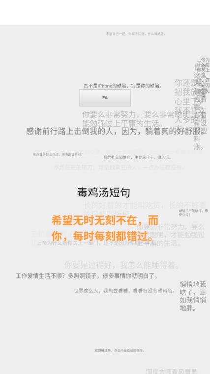 那棵树(毒鸡汤)