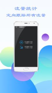 手机关机安全大师