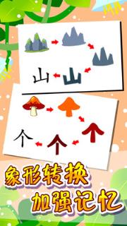 儿童教育乐奇识字