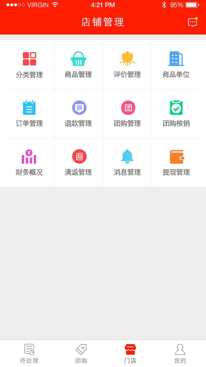 花返网商家版app