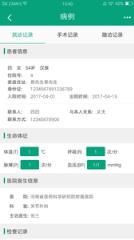 骨先生app