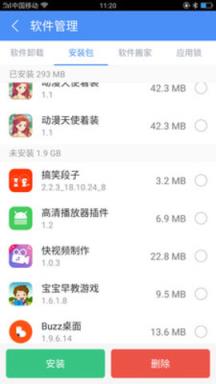 空间内存清理加速