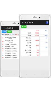 服饰进销存app