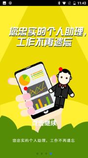 植物微管家app