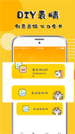 P图表情包app