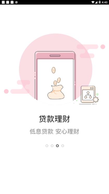 考拉云商收款宝app
