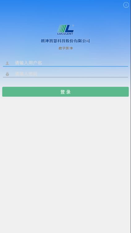 数字朗坤app