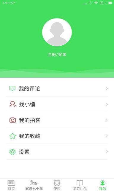 额吉塔拉新闻app